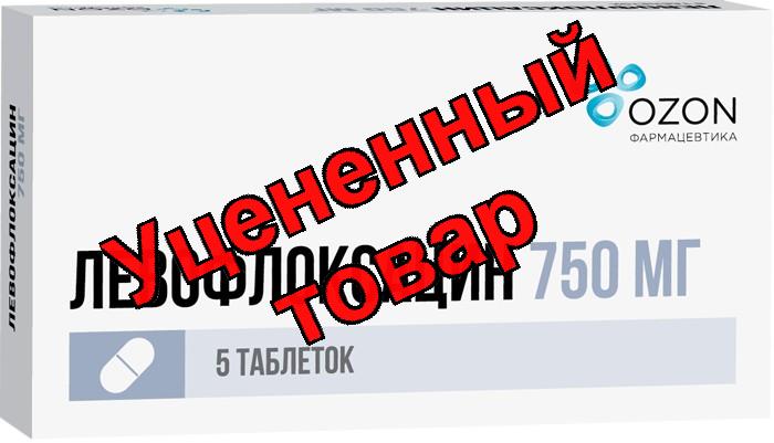 Левофлоксацин Озон тб п/о плен 750мг N 5