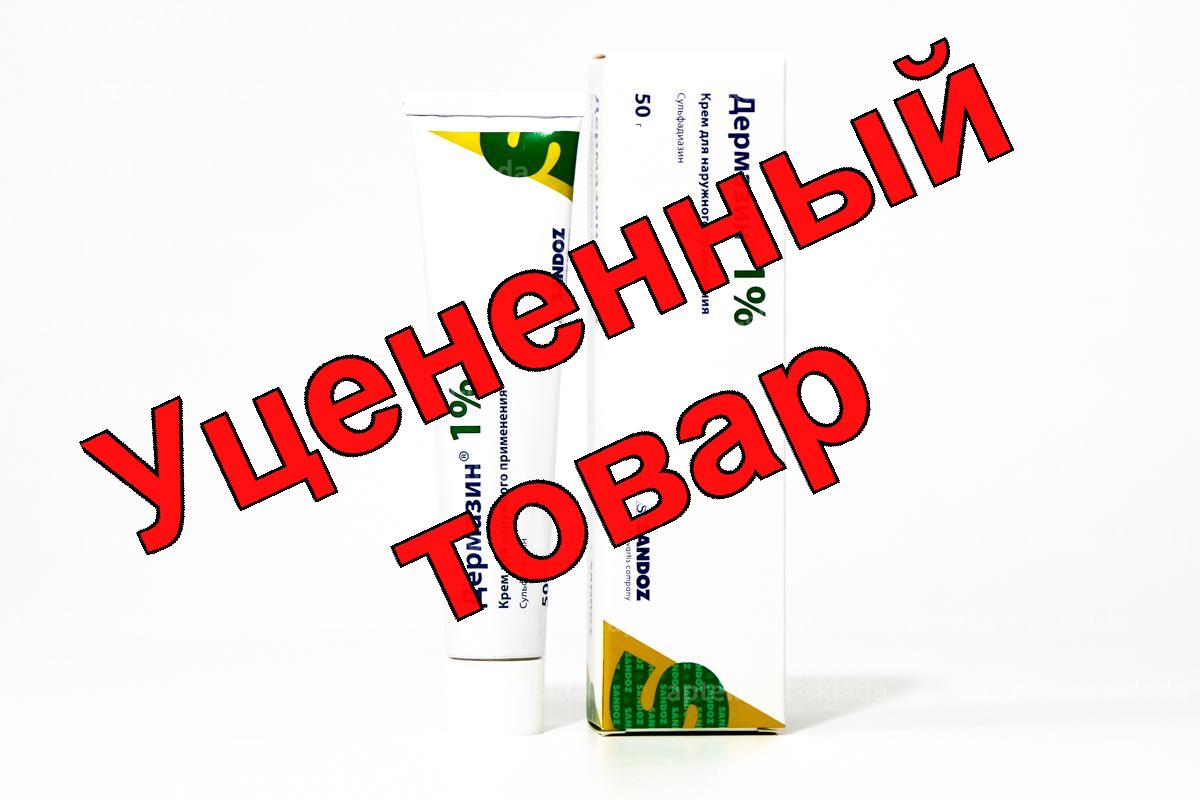 Дермазин крем 1% 50г