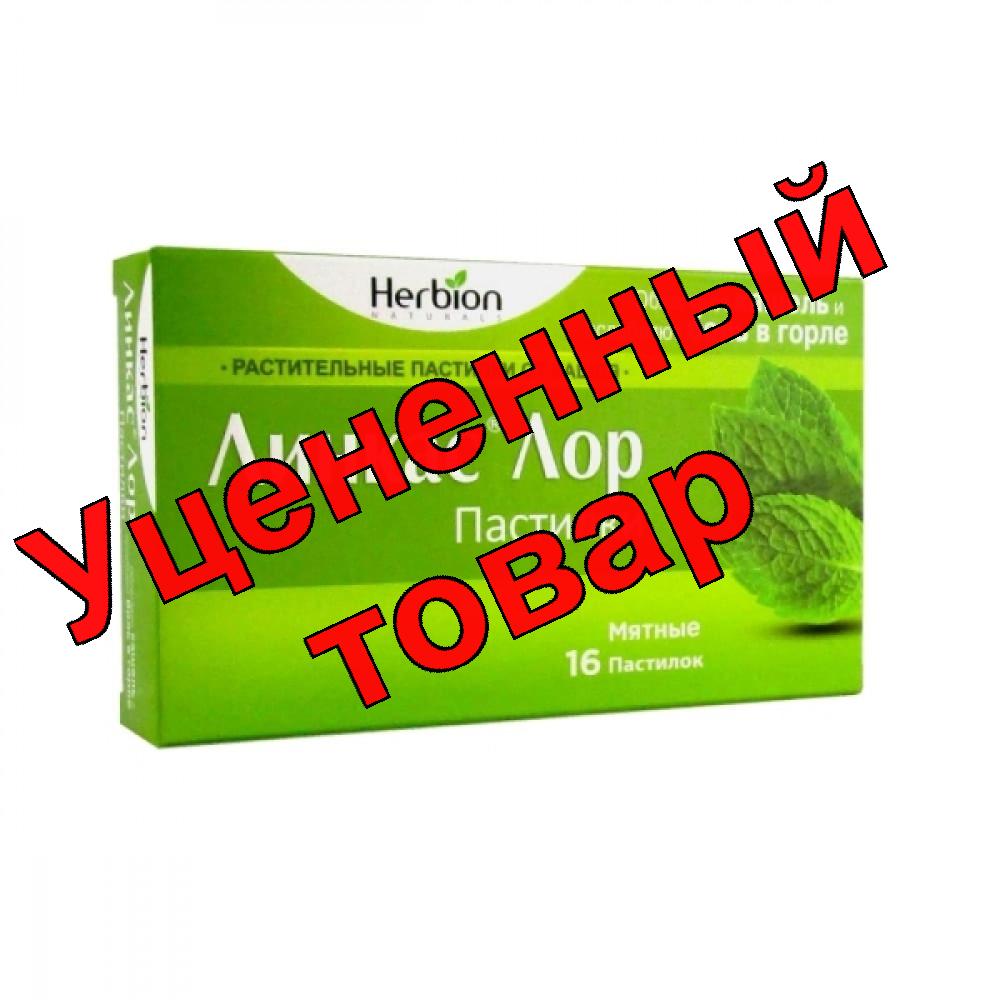 Линкас Лор пастилки мята N 16