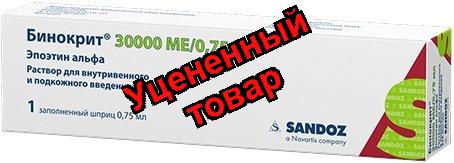 Бинокрит р-р для в/в/п/к 336 мкг/мл 0,75 мл