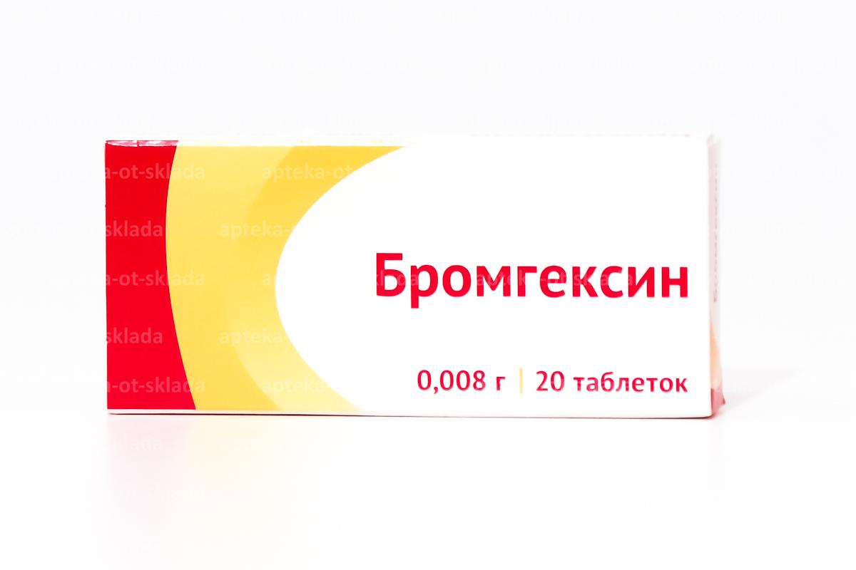 Бромгексин таблетки 8мг №20 озон. Бромгексин 8 ребенку. Бромгексин таблетки 0,,004. Бромгексин 4 берлин хеми. Бромгексин 8 берлин хеми сироп.