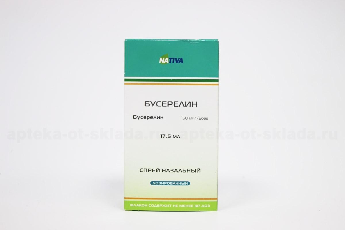 15 флакон 17. 5мл. бусерелин назальный. бусерелин спрей назальный 17. бусерелин назальный.