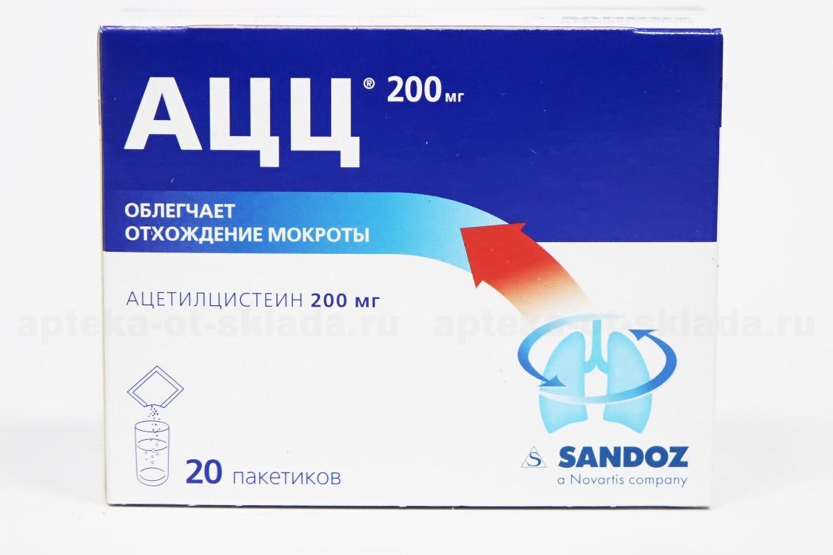Ацц 600 таблетки взрослым как принимать. Ацц-200 ТБ 200мг n20. Ацц 200 мг 20 пакетиков. Ацц в пакетиках 600 мг. Ацц пакеты 200 мг.