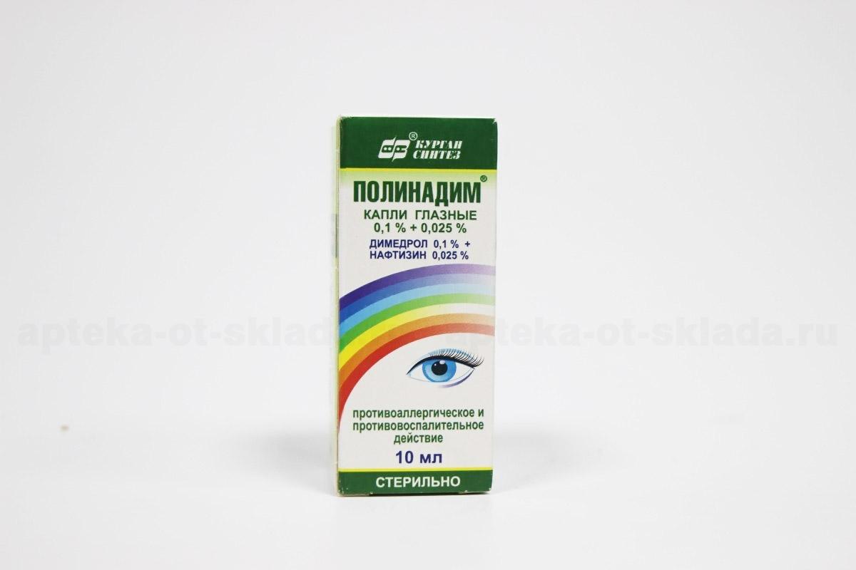 Глазные капли от аллергии самые эффективные взрослым. Полинадим глазные капли 10мл. Полинадим 10мл гл капли. Антиаллергические глазные капли. Капли глазные от аллергии взрослым недорогие.