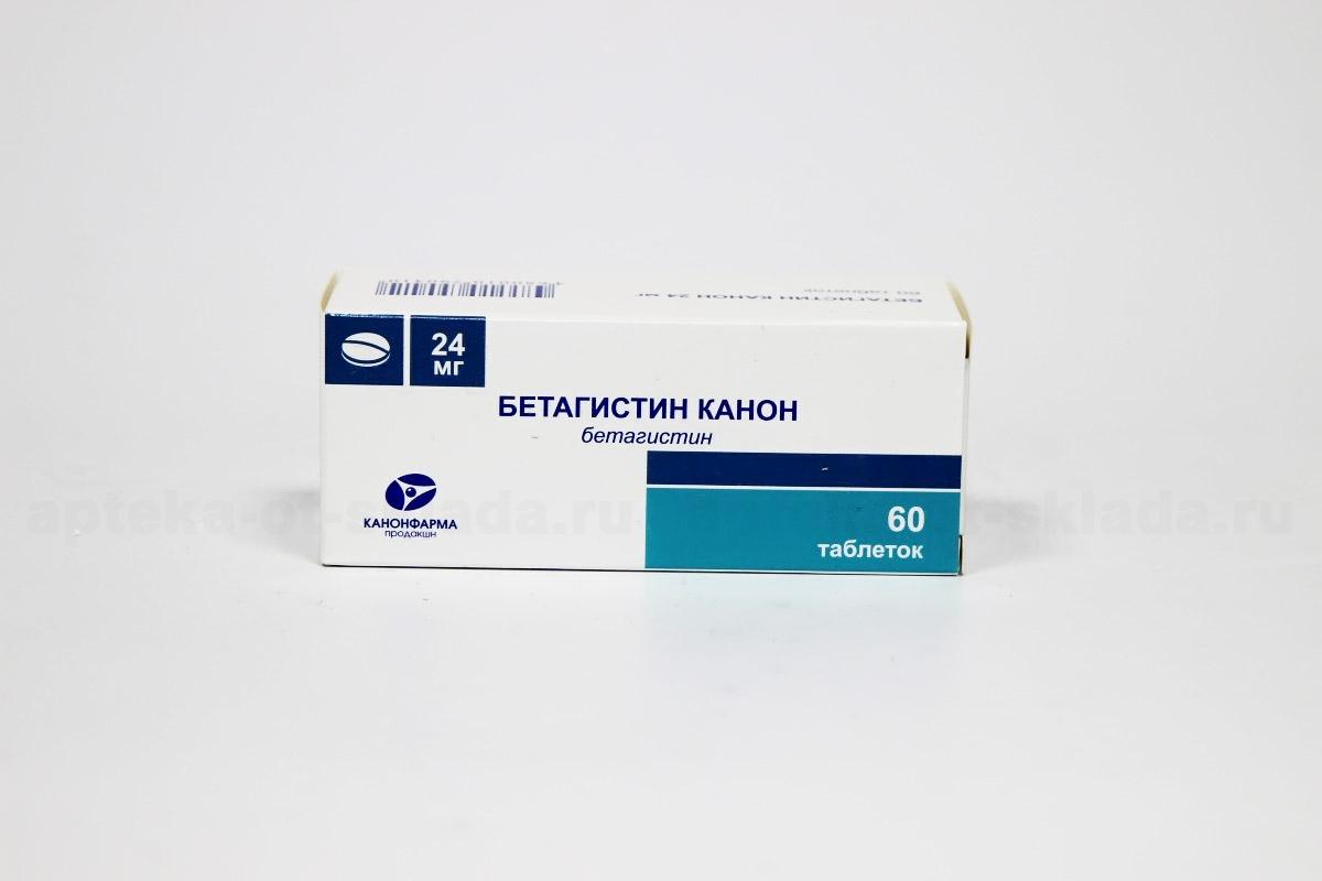 Купить таблетки бетагистин. Бетагистин 16 мг Канонфарма. Бетагистин-канон таб 24мг №30. Бетагистин канон таб. 24мг №20. Бетагистин канон 16 мг.