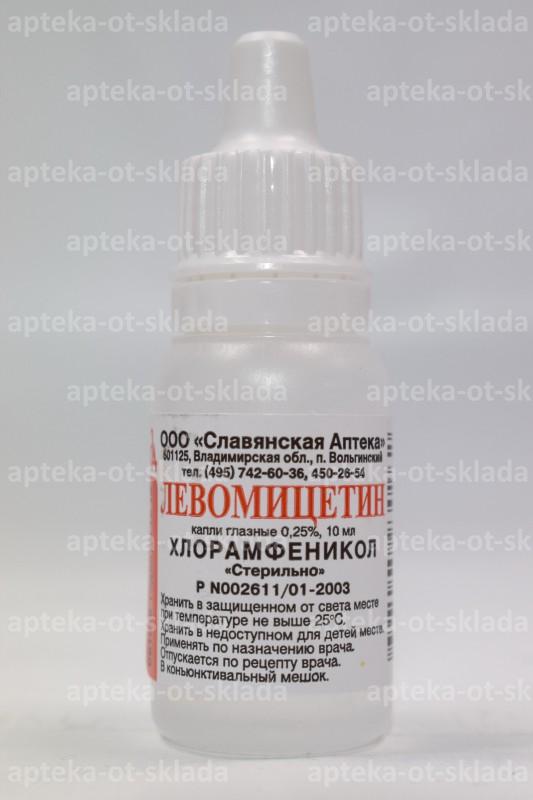 Левомицетин можно капать в нос. Левомицетин капли глазные 10 мл. Левомицетин 0,25 10 мл. Левомицетин р-р 1% 25мл n1. Левомицетин капли 10 мл Славянская аптека.