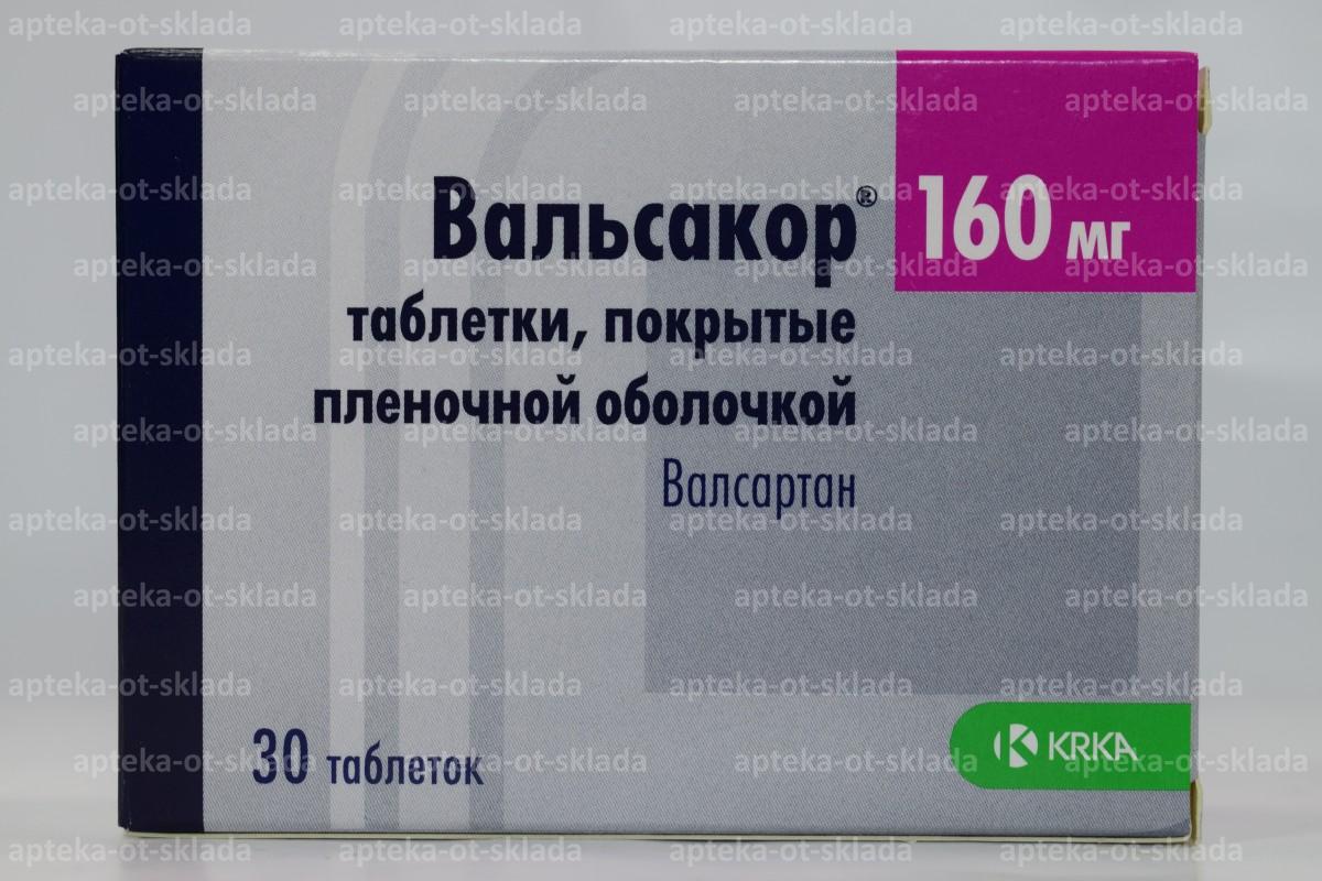 Вальсакор 80 Мг Инструкция По Применению Цена