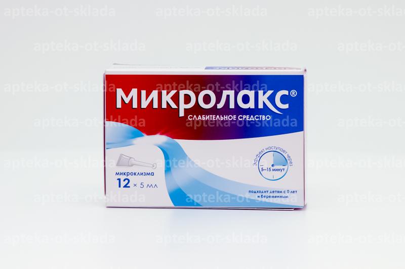 Микролакс Цена 1 Шт