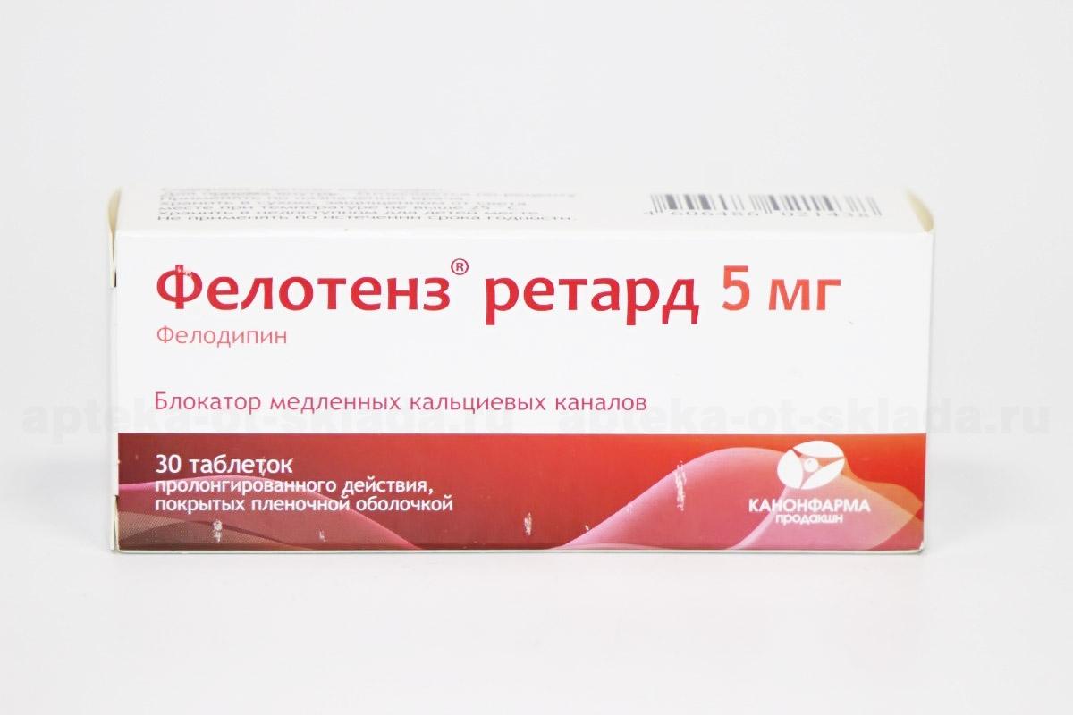 Фелодипин. Фелотенз ретард таблетки. Арифон ретард табл.п.о. 1,5мг n30. Фелодипин пролонгированный Озон.