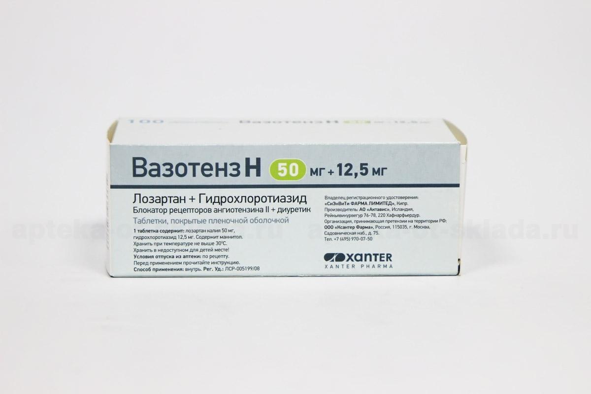 Липобон 10 Мг Купить В Твери