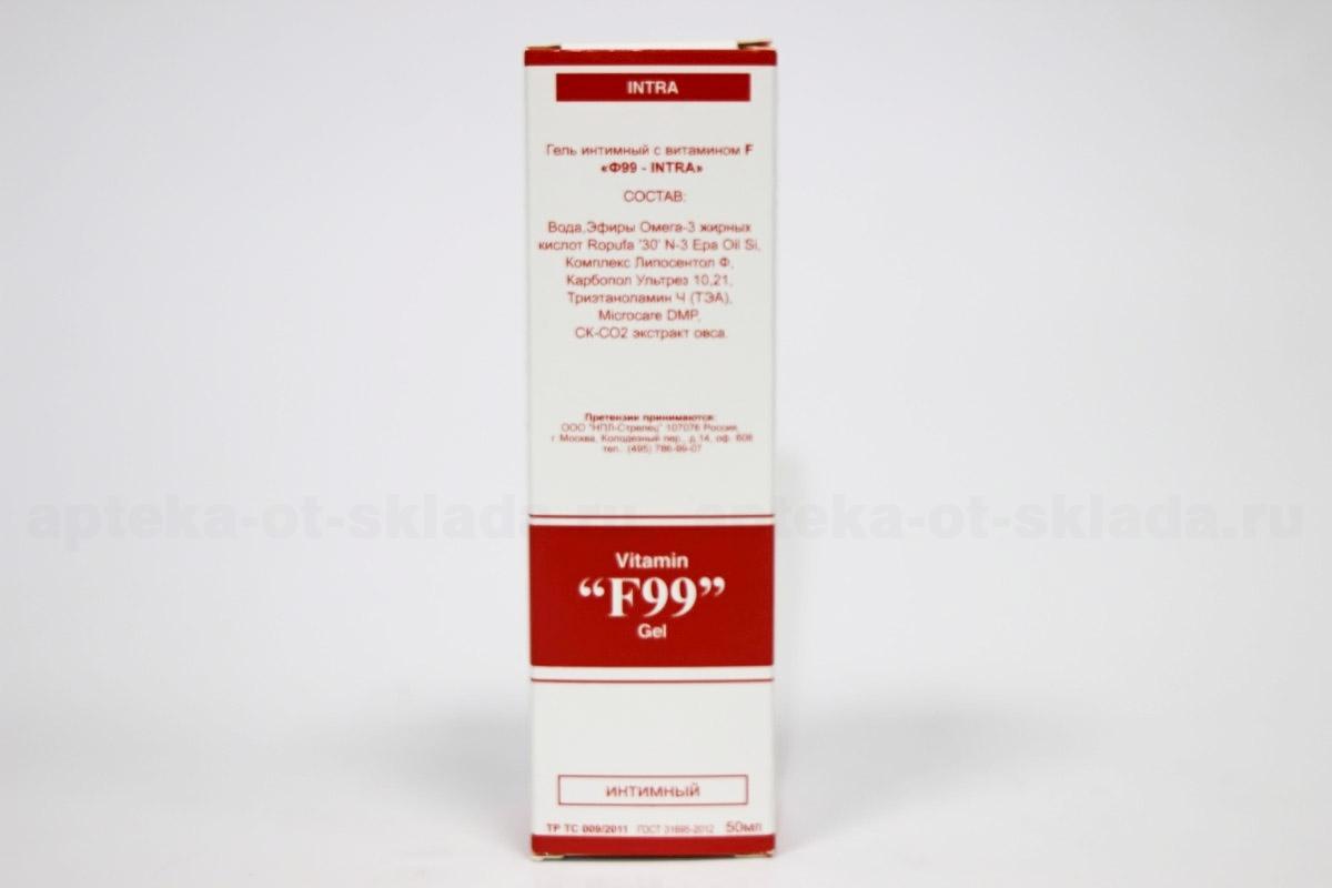 Крем с витамином f. Ф99 для интимной гигиены. Ф99 для интимной гигиены. Ф99 для интимной гигиены. Ф99 для интимной гигиены.