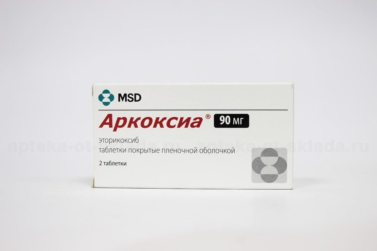 Купить Таблетки Аркоксиа 60