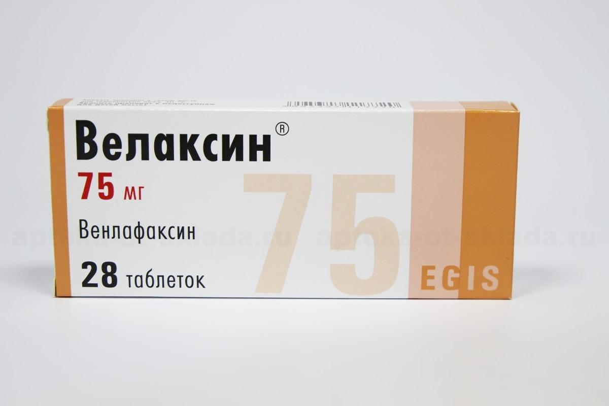 Велаксин 75 мг. Велаксин 150 мг. Велаксин капс. 75мг №28. Велаксин 75 мг купить